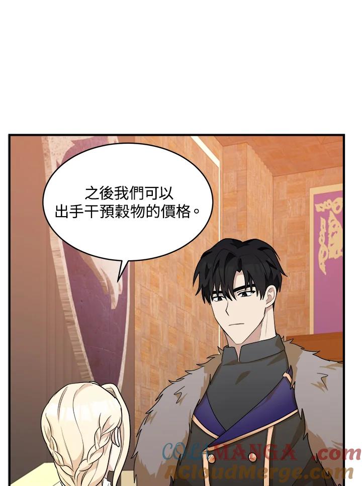 恶女的王座 第50话 第22页