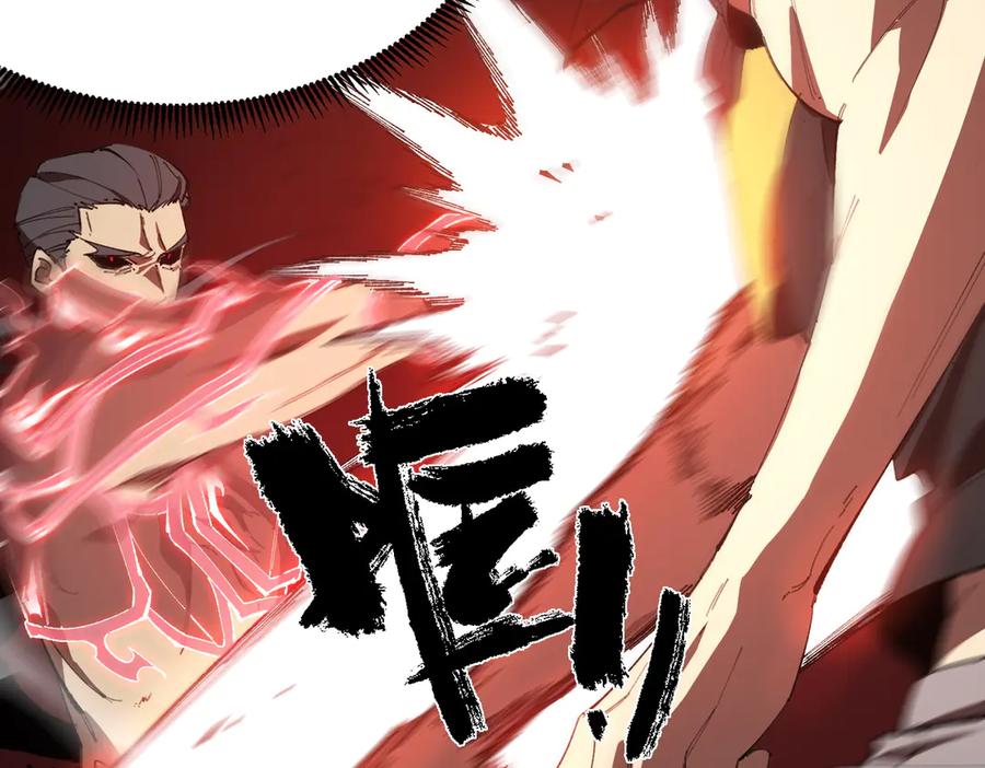 《SSS级超越常理的圣骑士》第50话 狂战 第124页