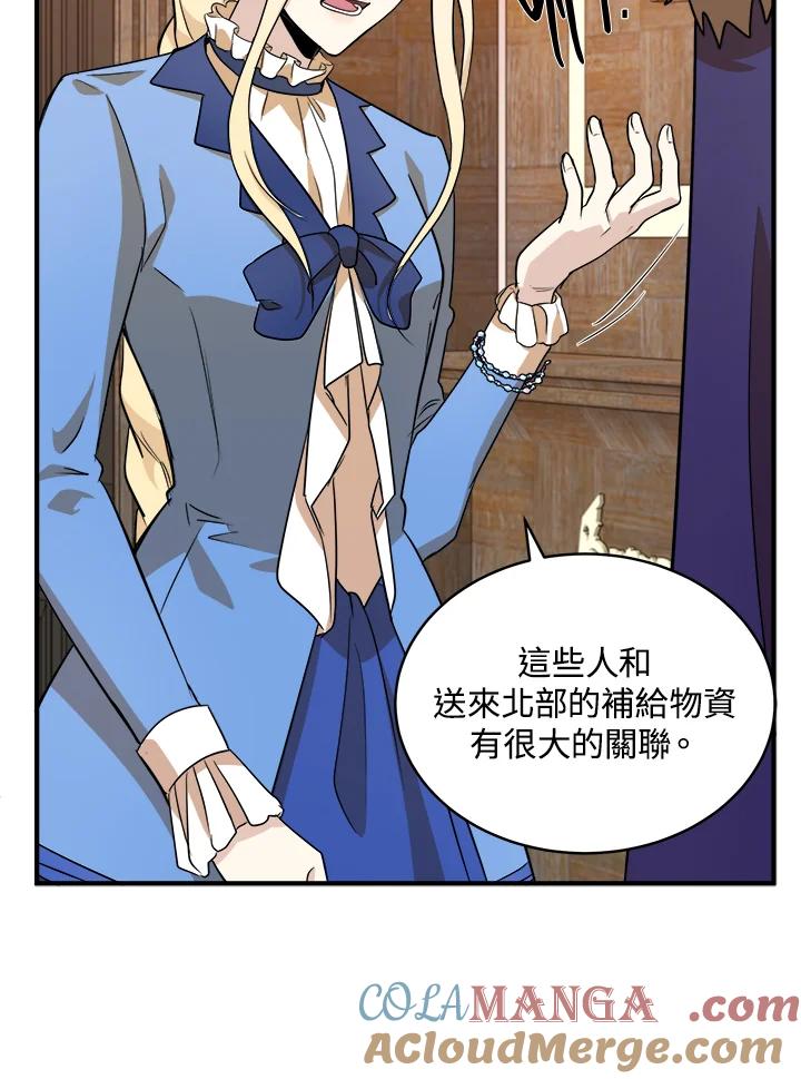 恶女的王座 第50话 第25页