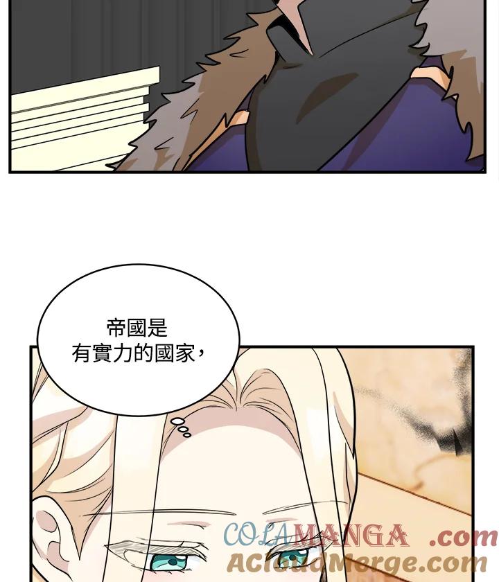 恶女的王座 第50话 第67页
