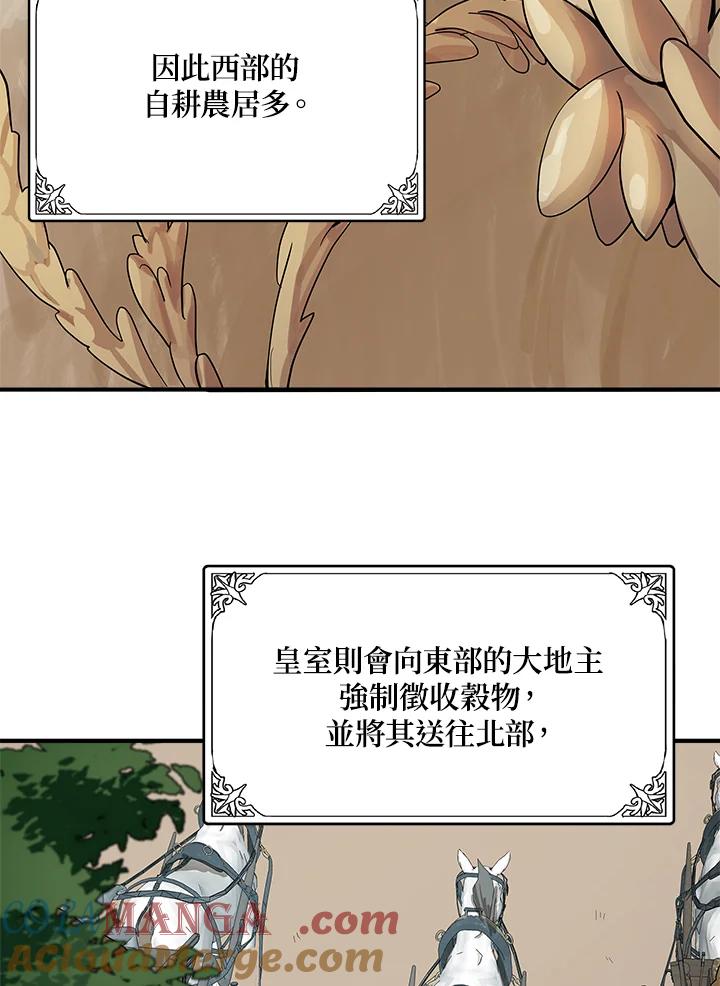 恶女的王座 第50话 第28页