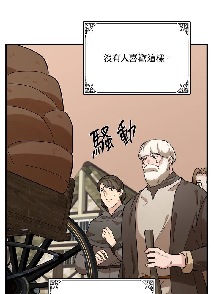 恶女的王座 第50话 第30页