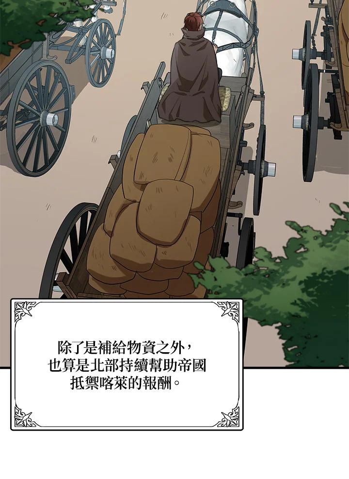 恶女的王座 第50话 第29页