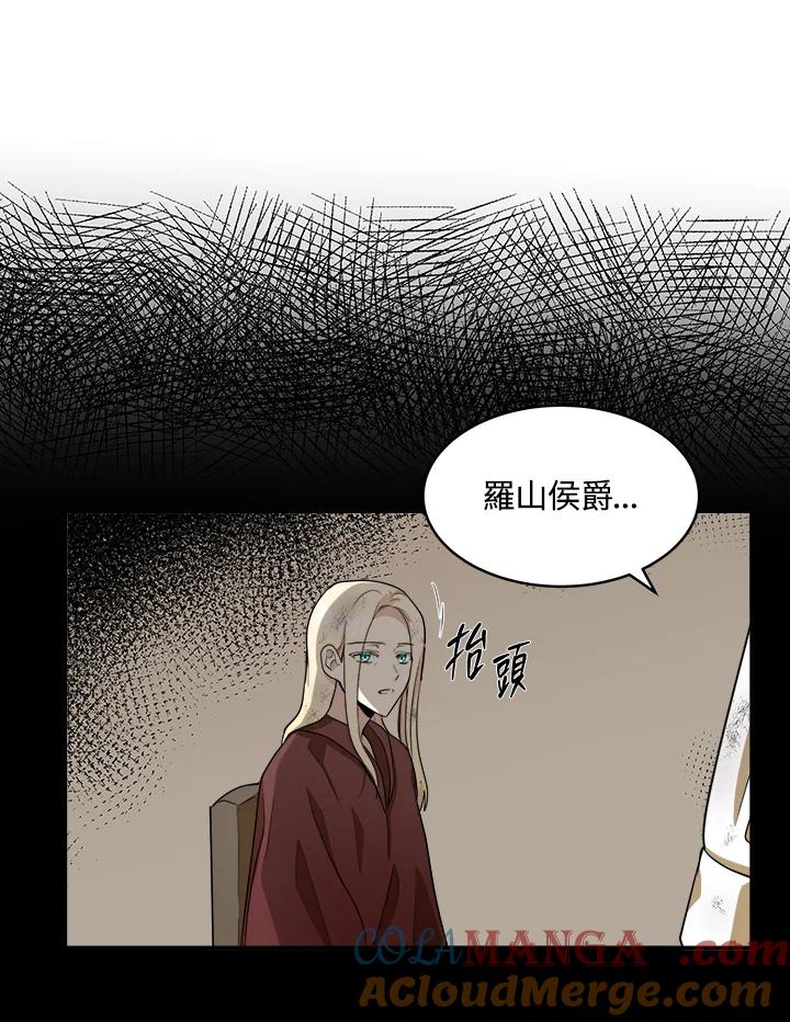 恶女的王座 第50话 第7页