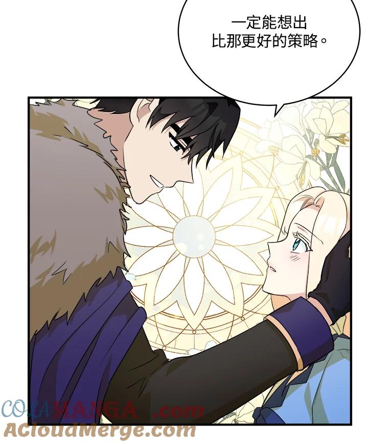 恶女的王座 第50话 第82页