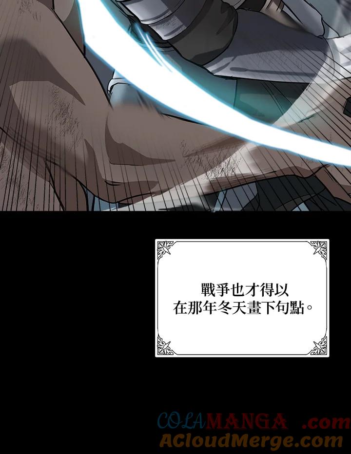 恶女的王座 第50话 第49页