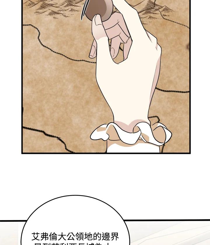 恶女的王座 第51话 第29页