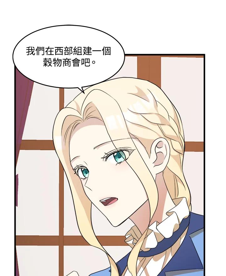 恶女的王座 第51话 第65页