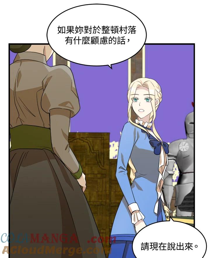 恶女的王座 第51话 第43页