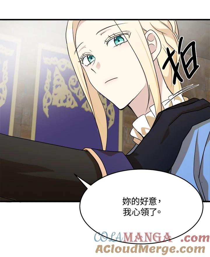 恶女的王座 第51话 第82页