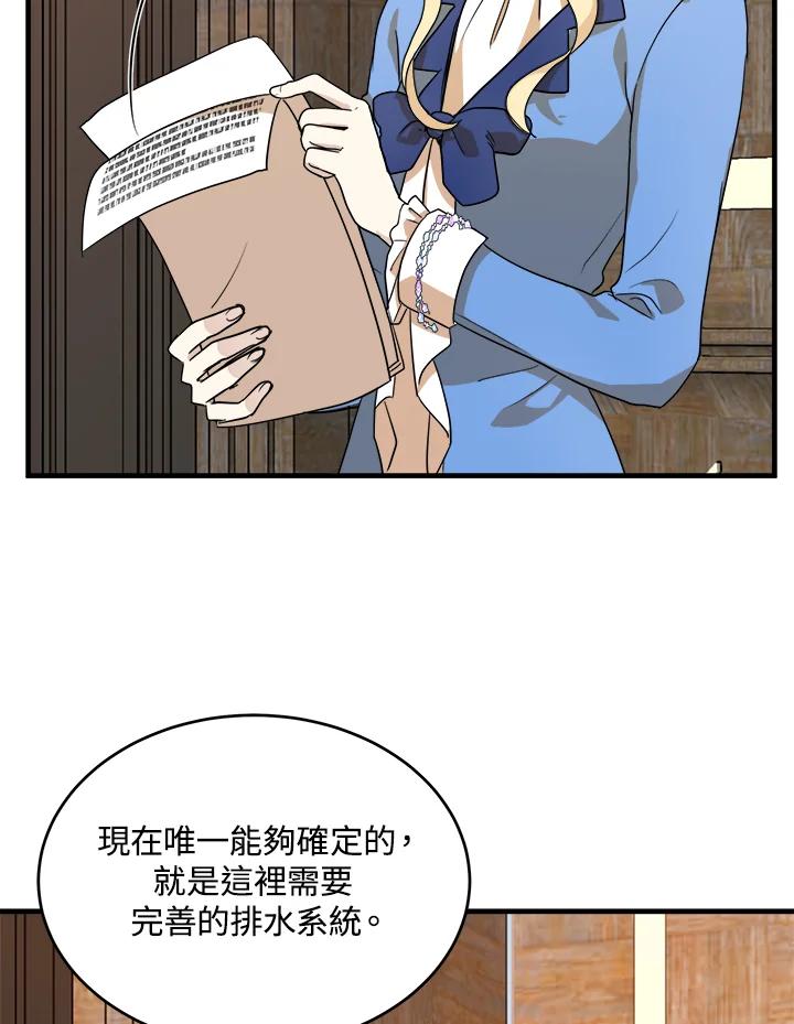 恶女的王座 第51话 第12页