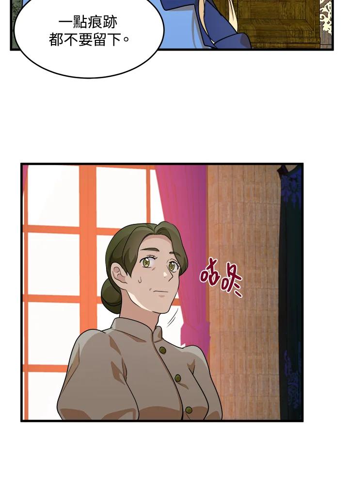 恶女的王座 第51话 第42页