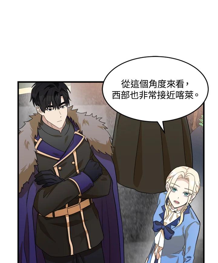 恶女的王座 第51话 第32页
