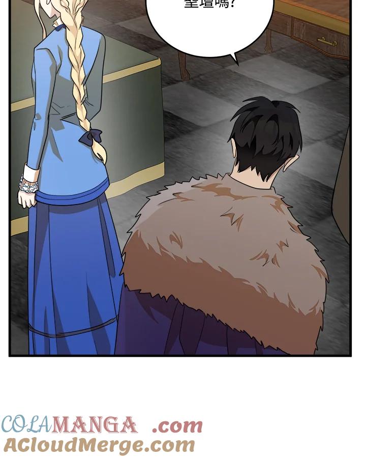 恶女的王座 第51话 第52页
