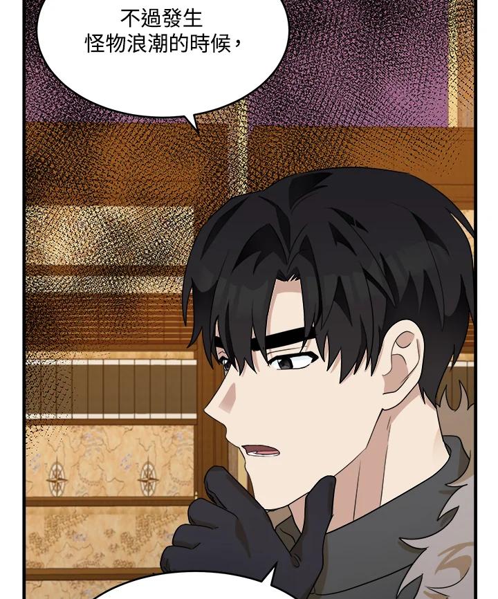 恶女的王座 第51话 第35页