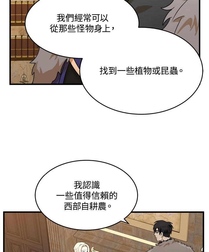 恶女的王座 第51话 第36页