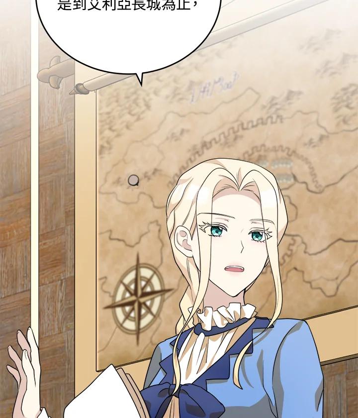 恶女的王座 第51话 第30页