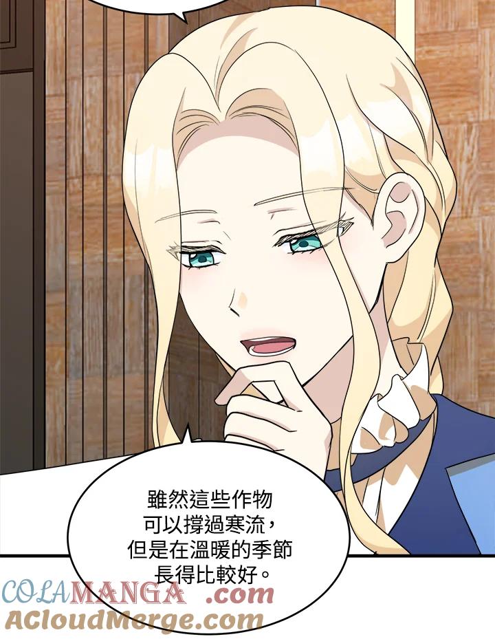 恶女的王座 第51话 第13页