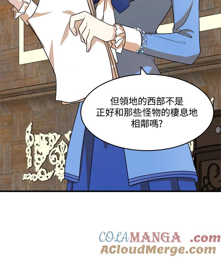 恶女的王座 第51话 第31页