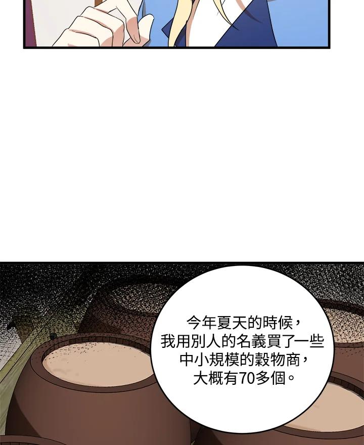 恶女的王座 第51话 第66页