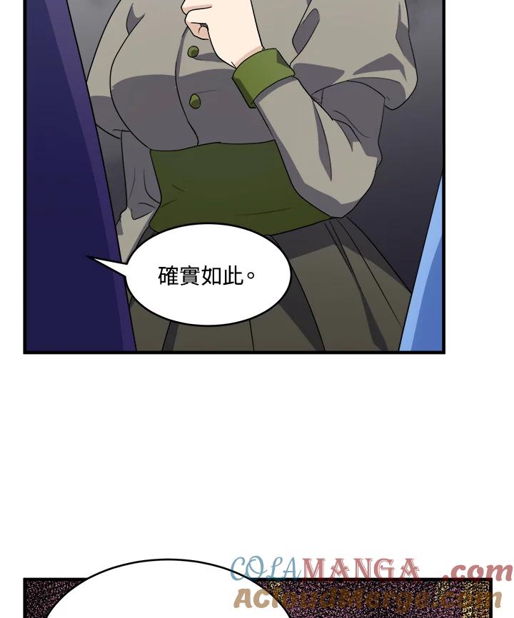 恶女的王座 第51话 第34页