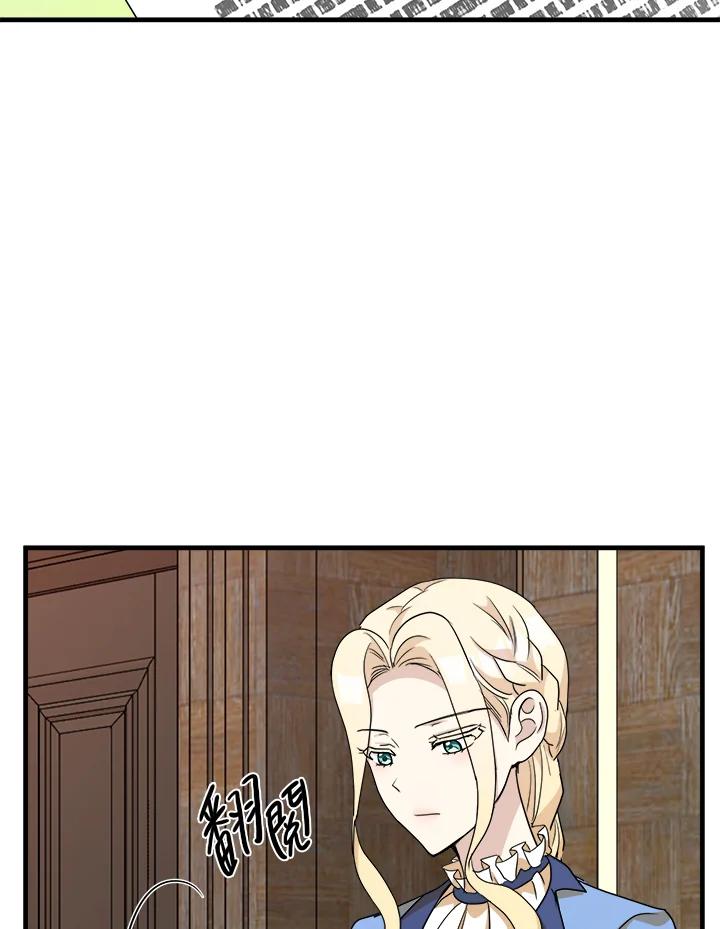 恶女的王座 第51话 第11页