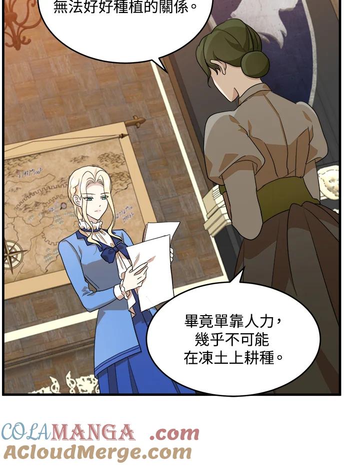 恶女的王座 第51话 第16页