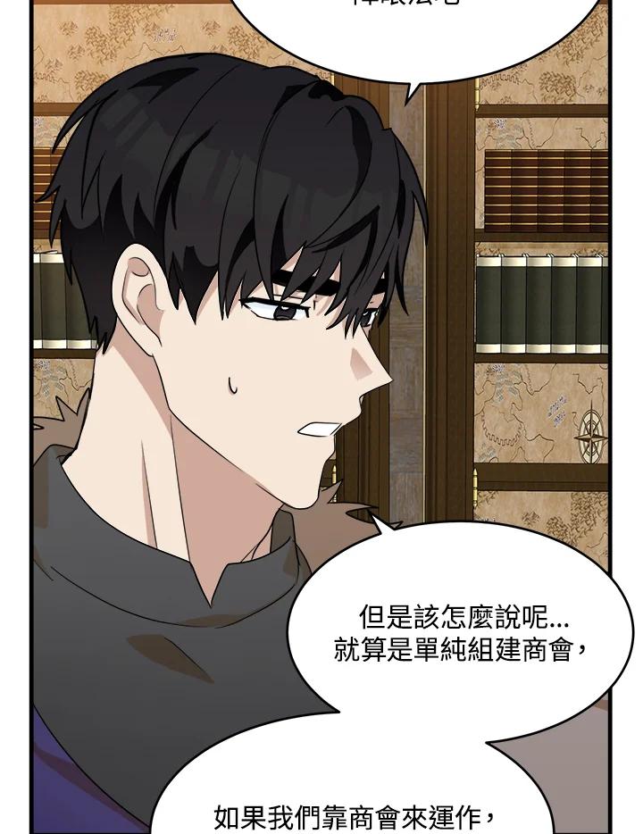 恶女的王座 第51话 第71页