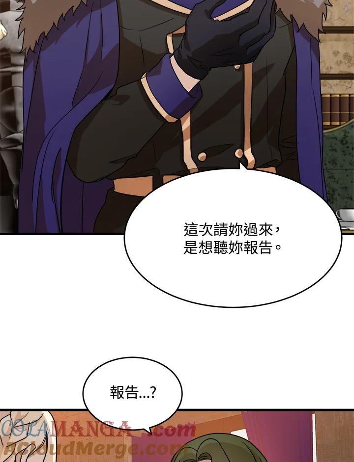 恶女的王座 第51话 第4页