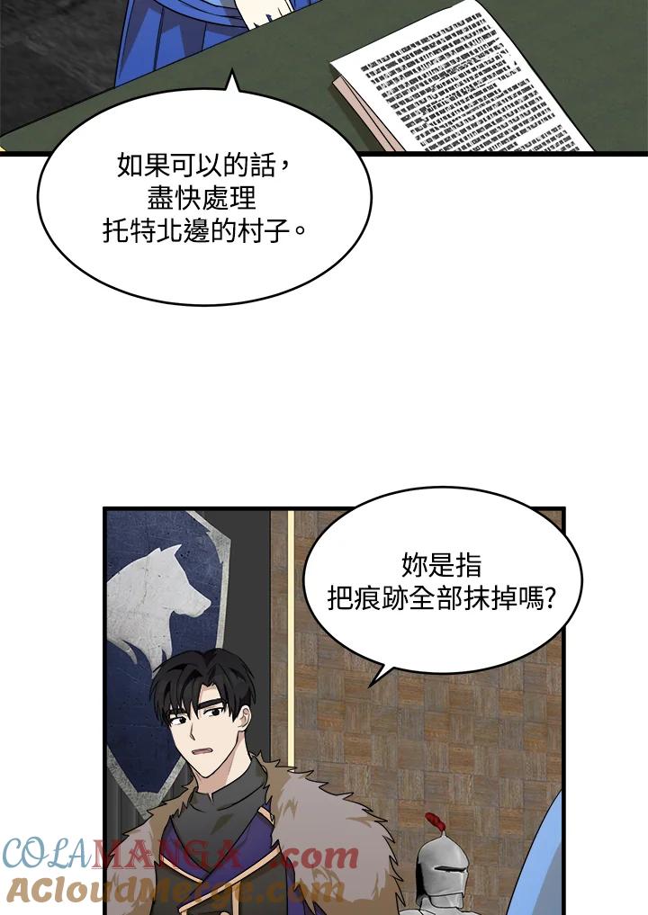 恶女的王座 第51话 第40页