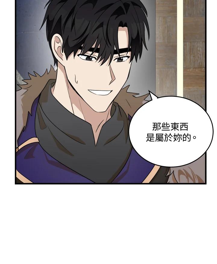 恶女的王座 第51话 第81页