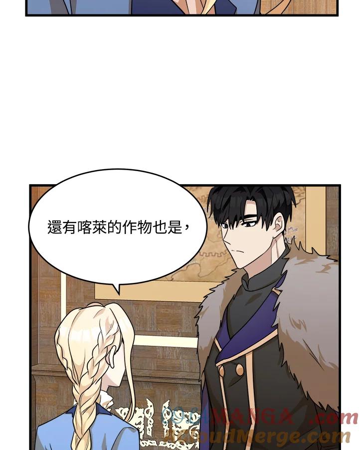 恶女的王座 第51话 第49页