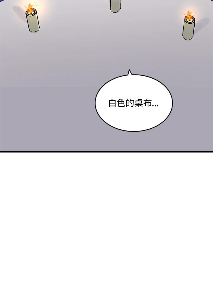 恶女的王座 第52话 第93页