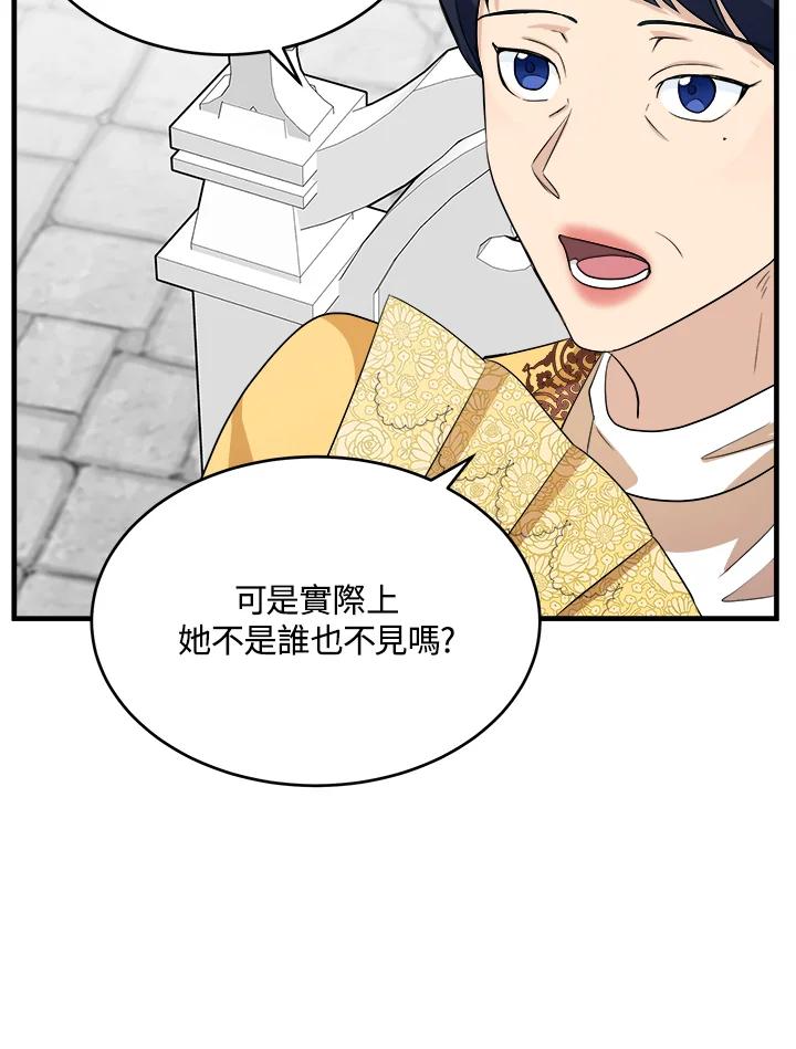 恶女的王座 第52话 第57页