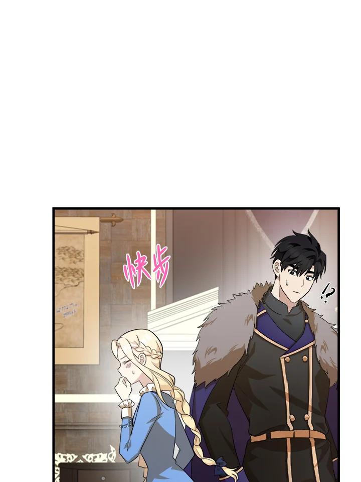 恶女的王座 第52话 第9页