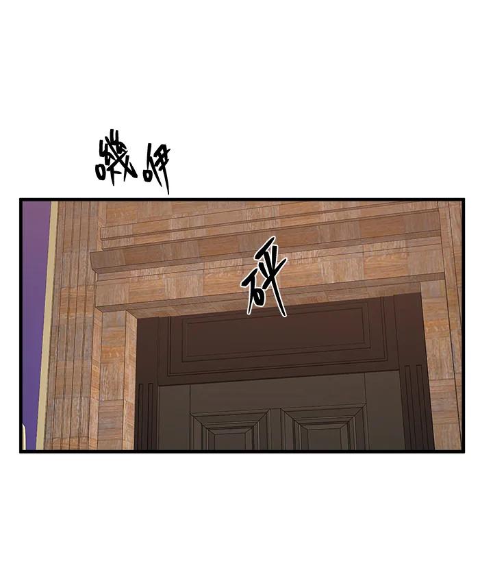 恶女的王座 第52话 第17页