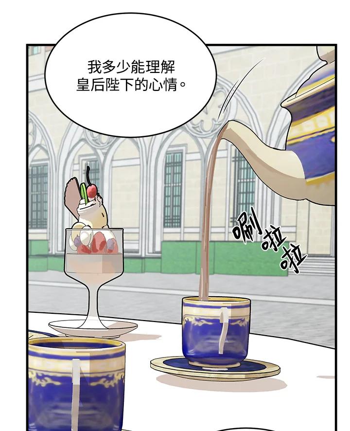 恶女的王座 第52话 第51页