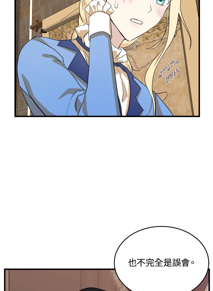 恶女的王座 第52话 第20页