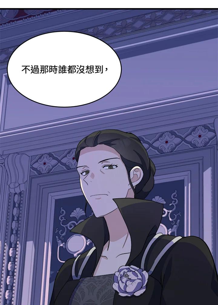 恶女的王座 第52话 第45页