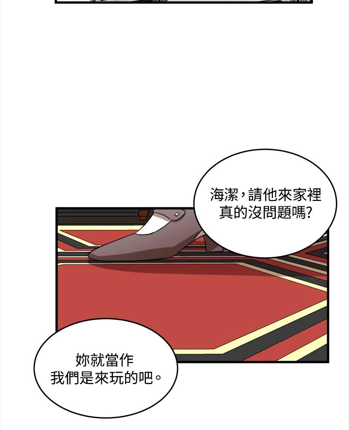 恶女的王座 第52话 第69页