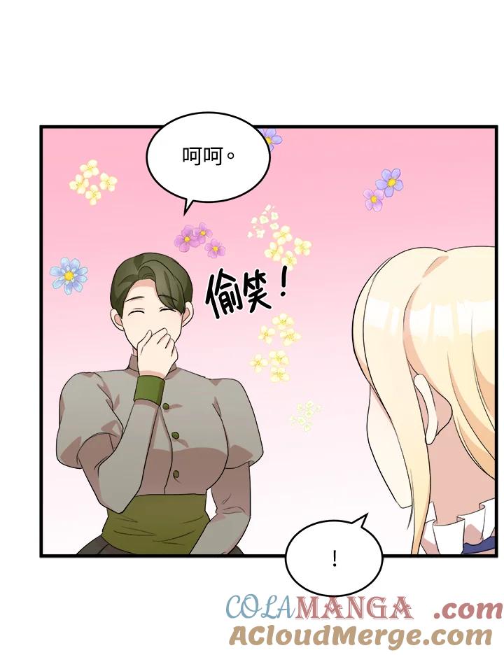 恶女的王座 第52话 第7页