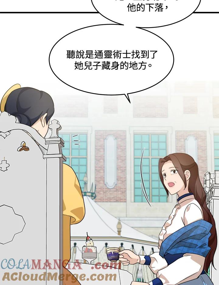 恶女的王座 第52话 第64页