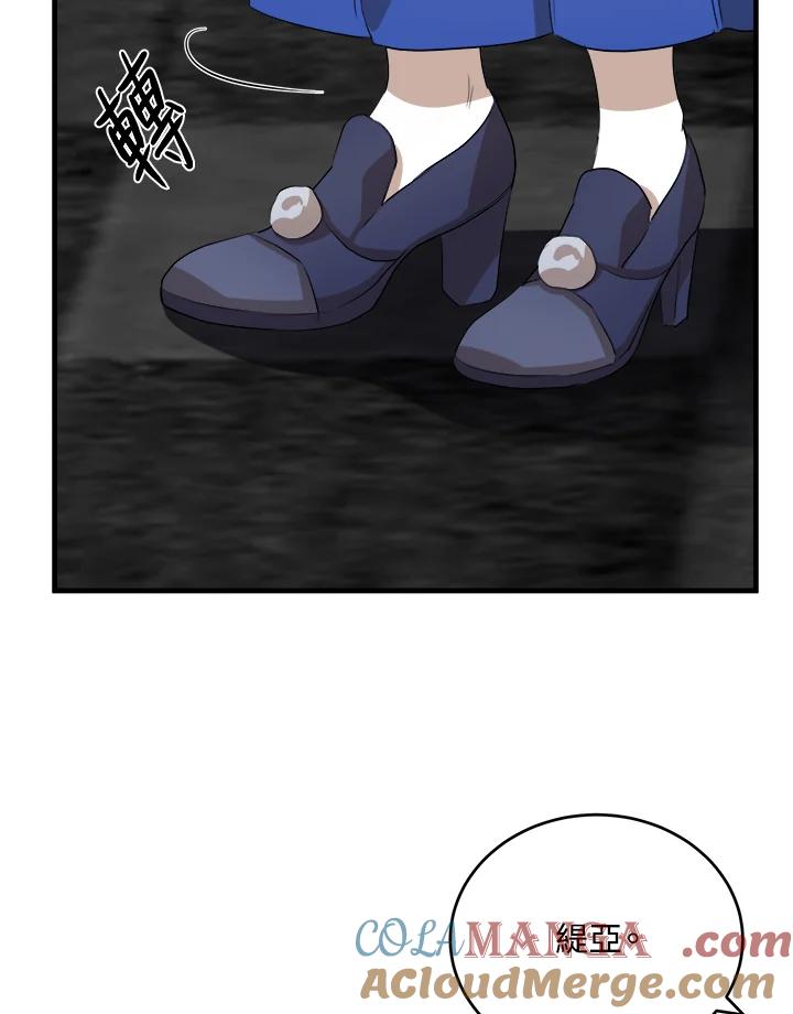 恶女的王座 第52话 第25页