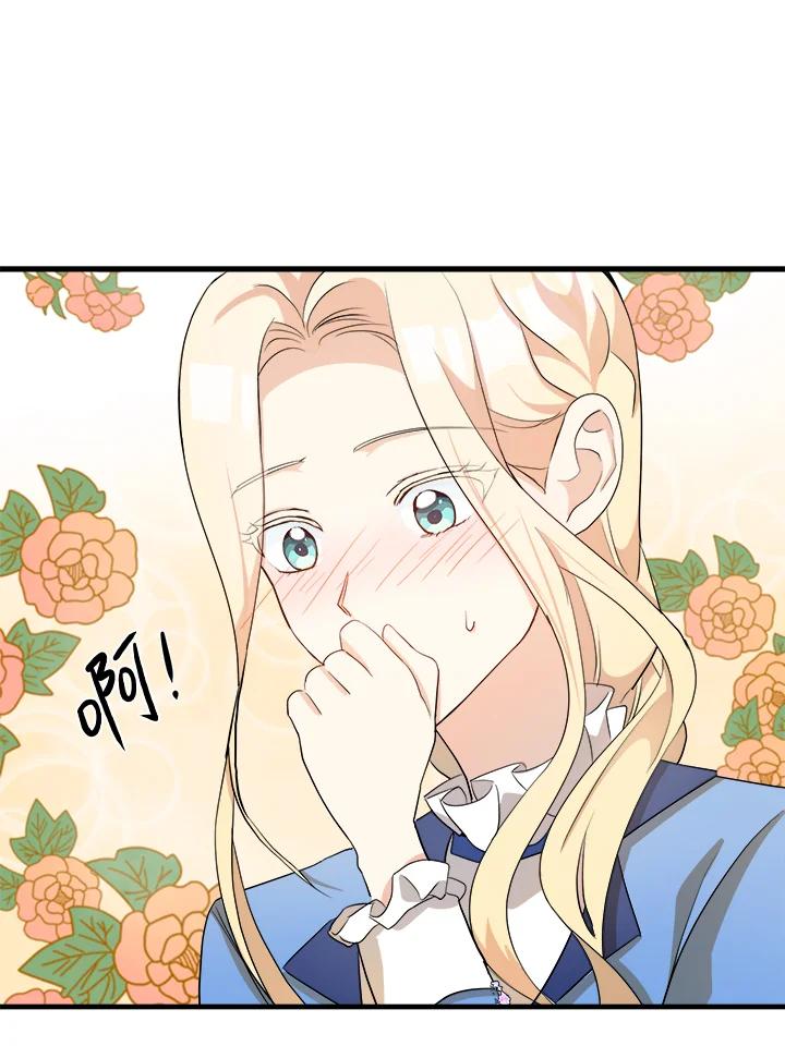 恶女的王座 第52话 第8页