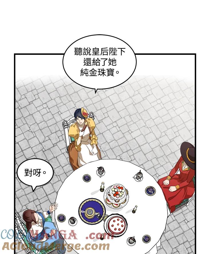 恶女的王座 第52话 第49页