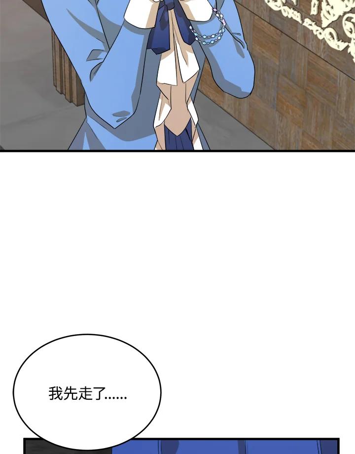 恶女的王座 第52话 第24页