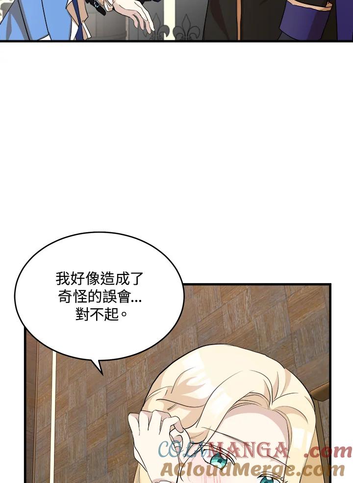 恶女的王座 第52话 第19页