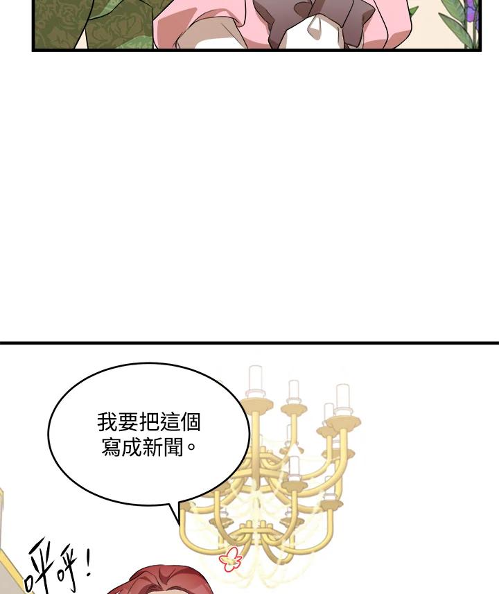 恶女的王座 第52话 第80页