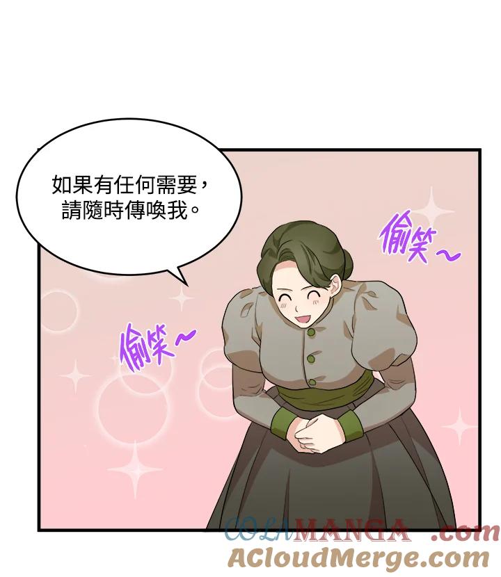 恶女的王座 第52话 第16页