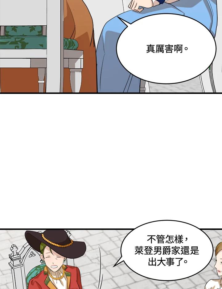 恶女的王座 第52话 第65页